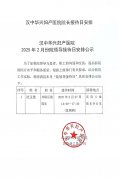 汉中华兴妇产医院“院领导接待日”安排公示